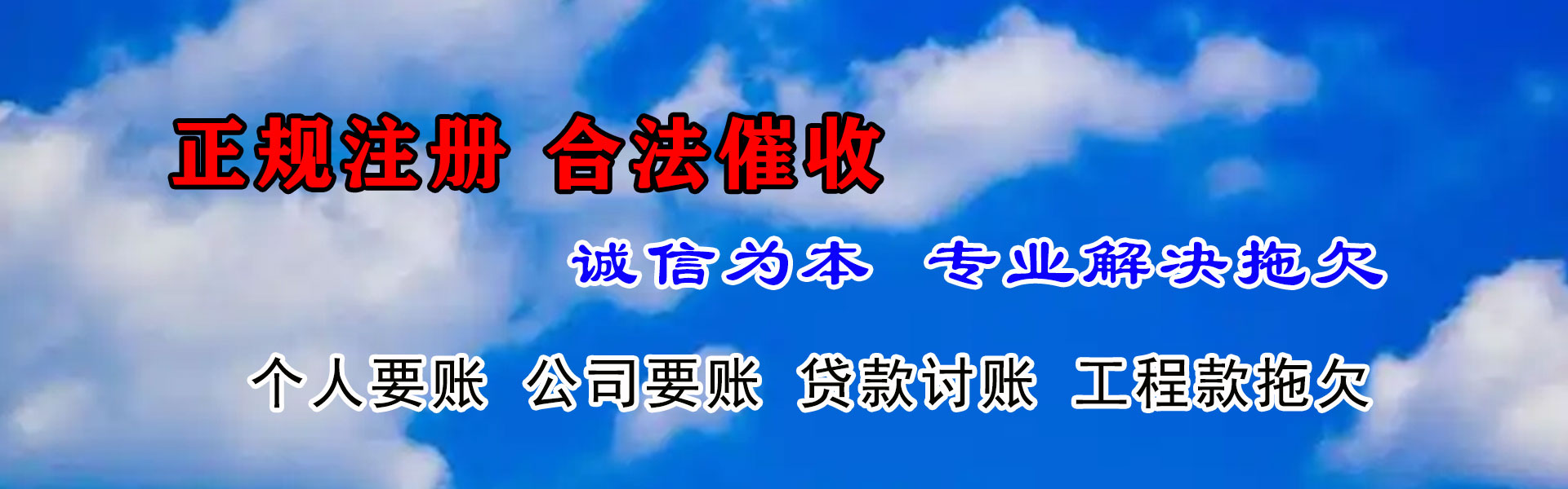 灵宝收账公司