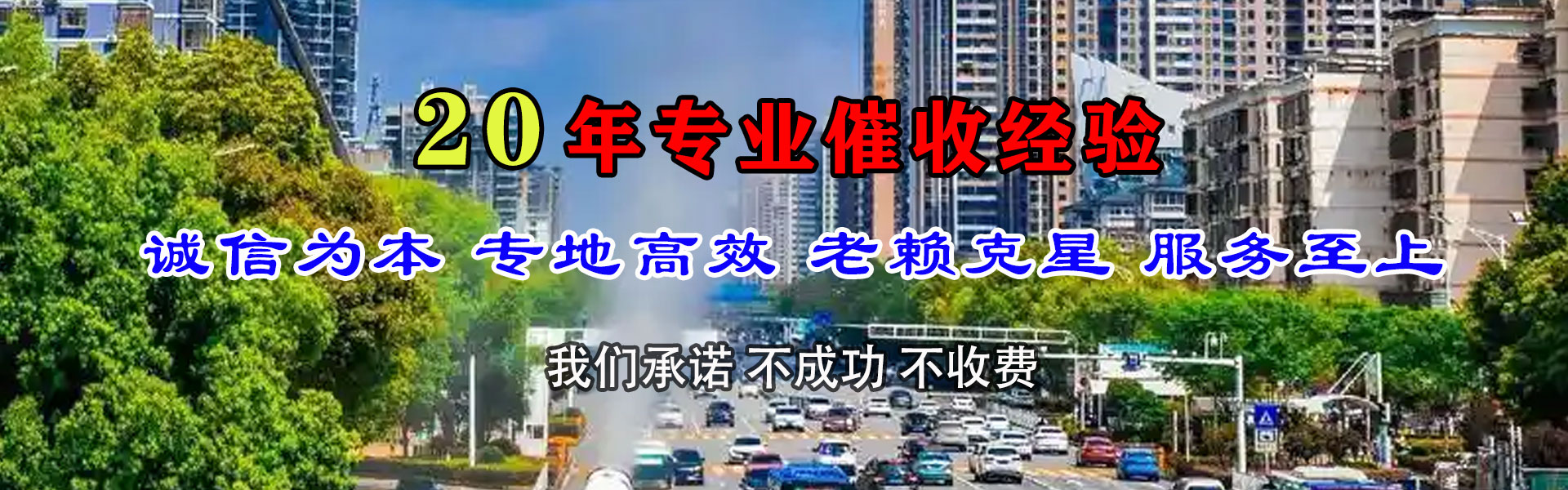 灵宝要账公司