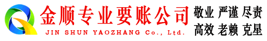灵宝收账公司